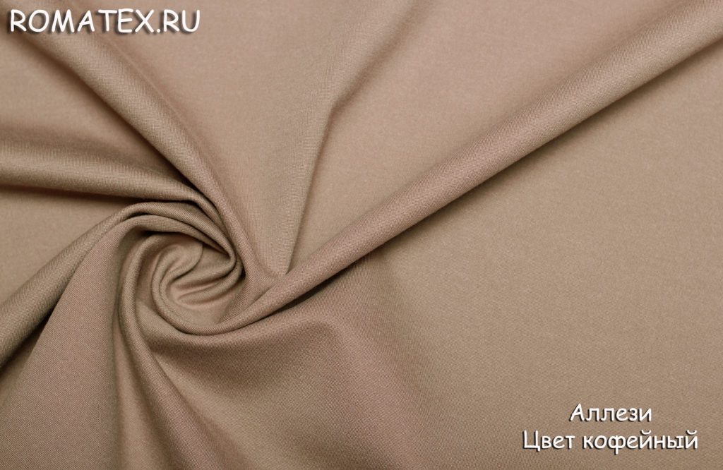 аллези цвет кофейный аллези цвет кофейный