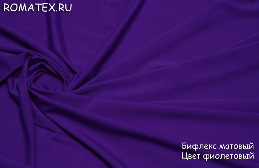бифлекс матовый фиолетовый бифлекс матовый фиолетовый
