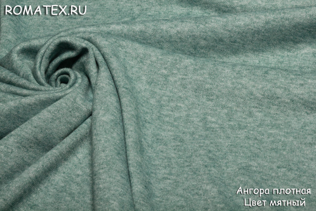 ангора плотная цвет мятный ангора плотная цвет мятный