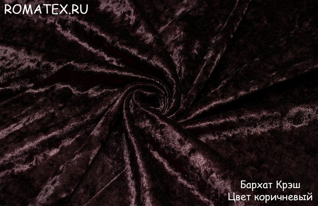 бархат крэш цвет коричневый бархат крэш цвет коричневый
